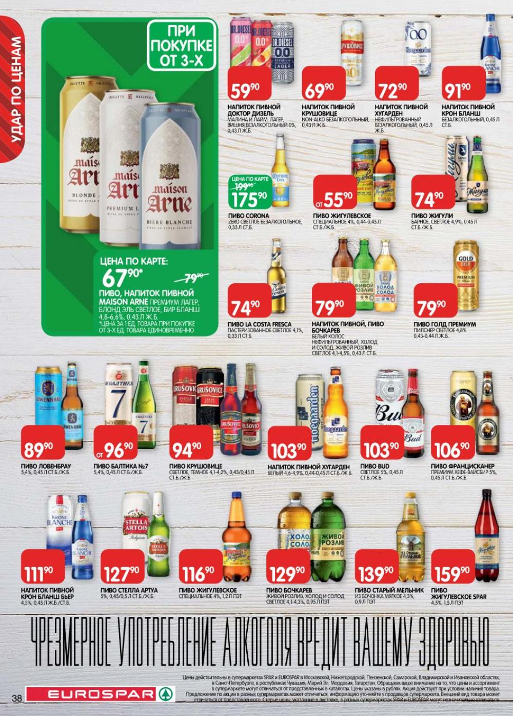 /evrospar_katalog_v_moskve_220 38 