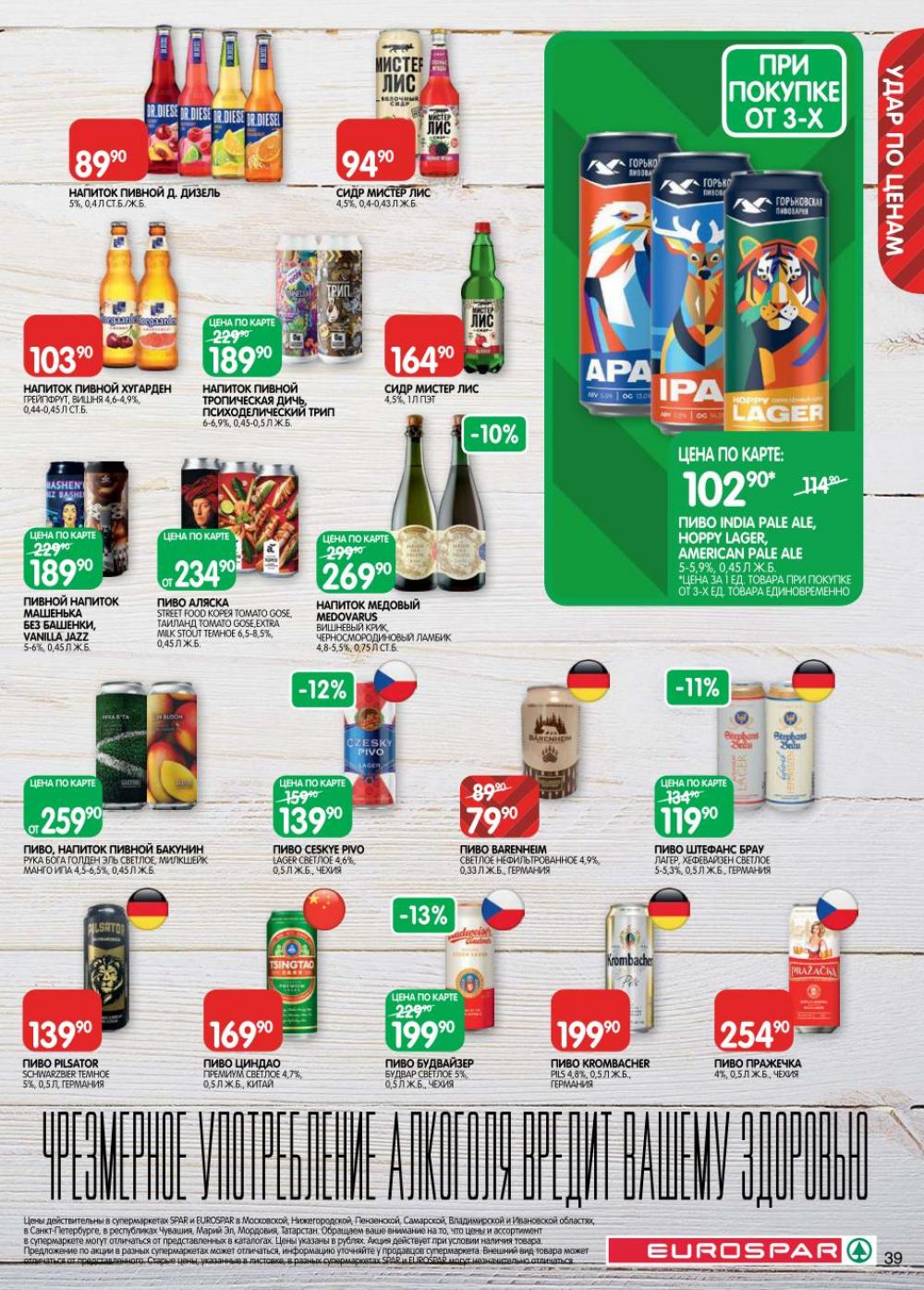 /evrospar_katalog_v_moskve_220 39 