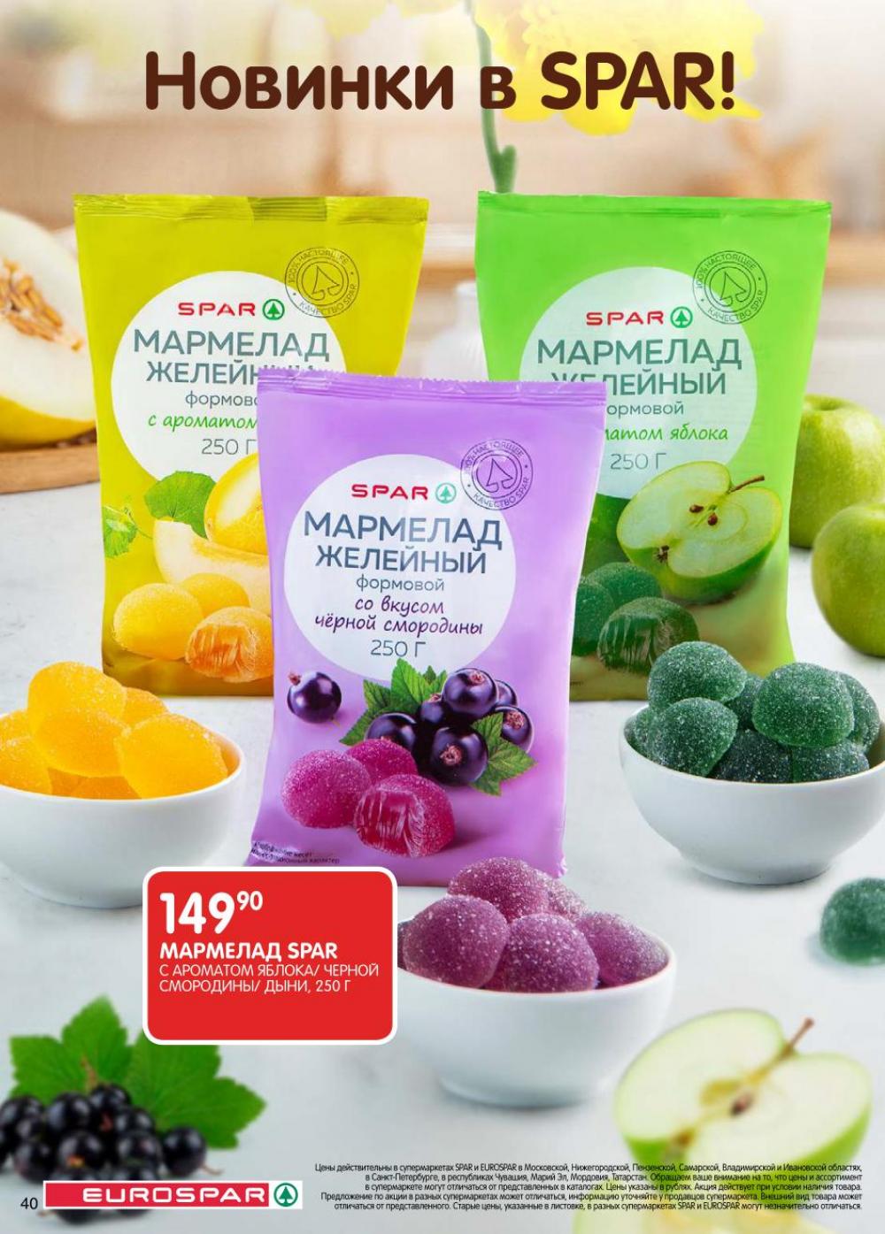 /evrospar_katalog_v_moskve_220 40 