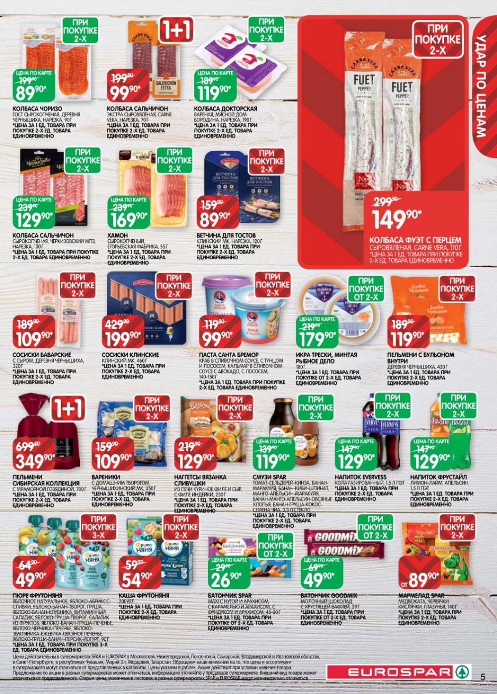 /evrospar_katalog_v_moskve_220 10 