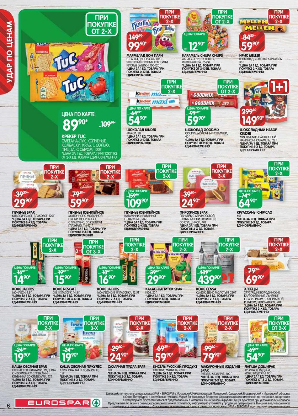 /evrospar_katalog_v_moskve_220 10 