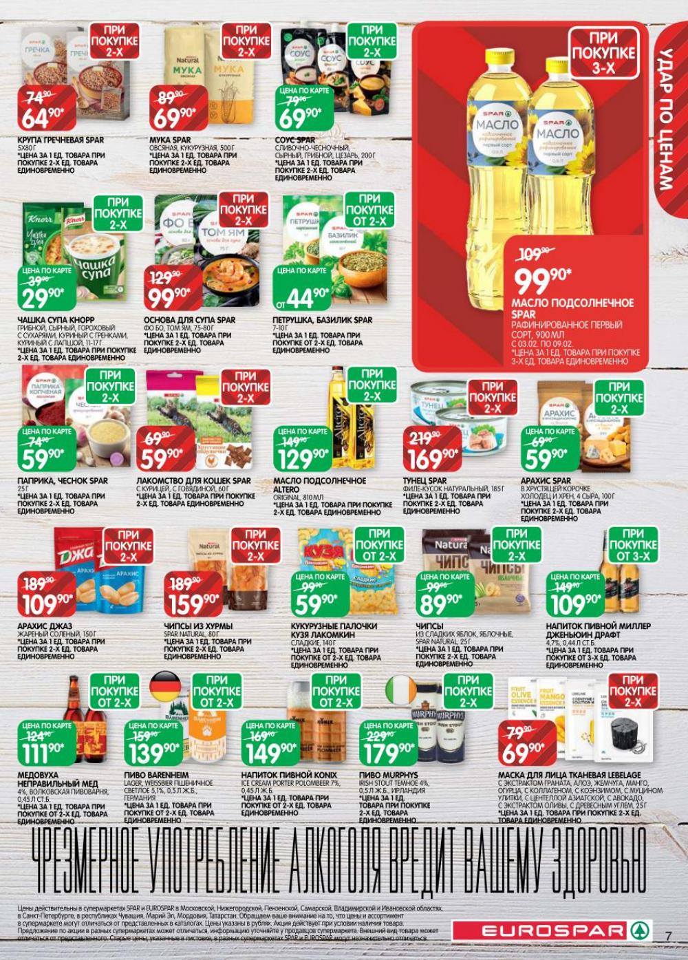 /evrospar_katalog_v_moskve_220 10 