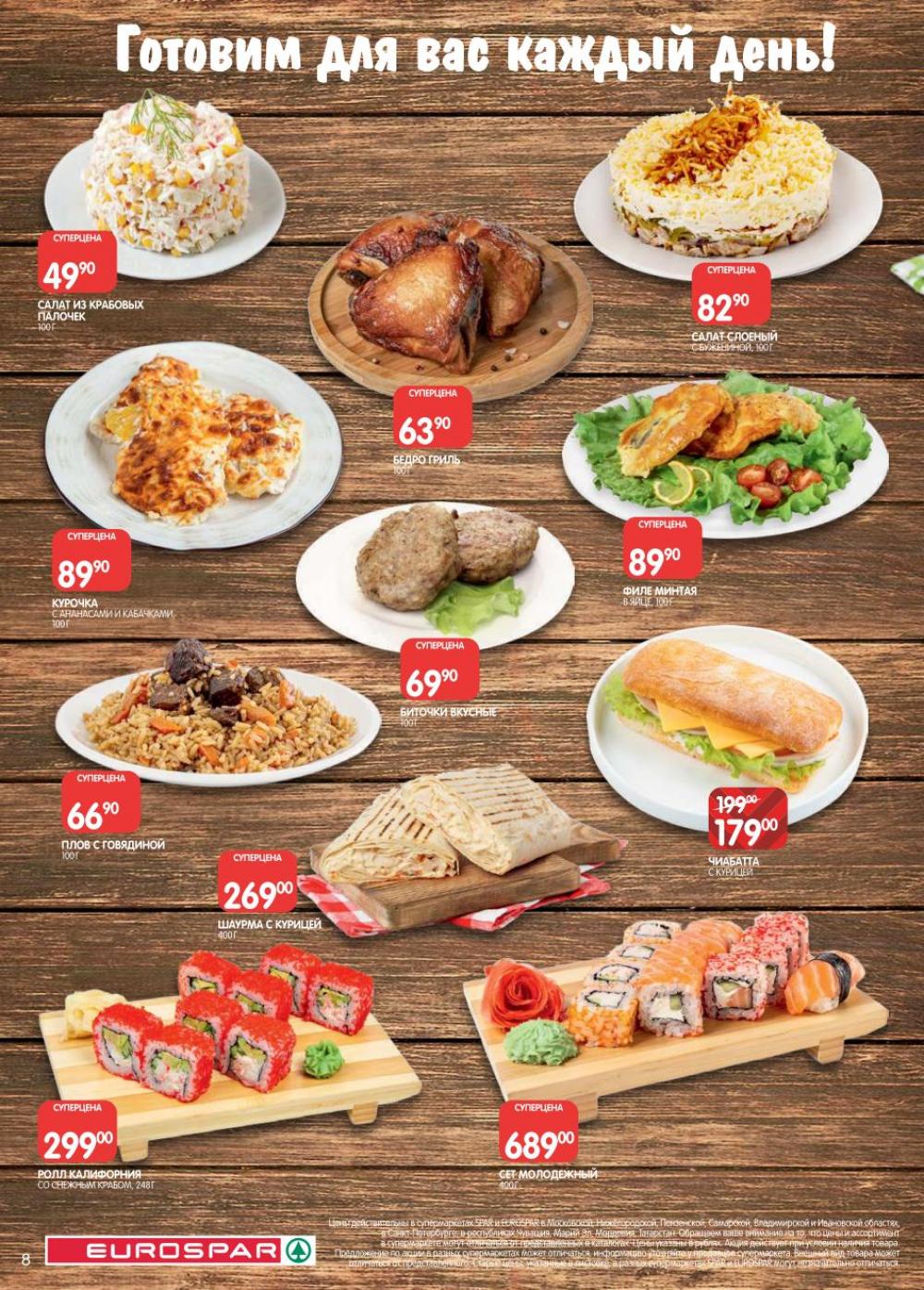 /evrospar_katalog_v_moskve_220 10 