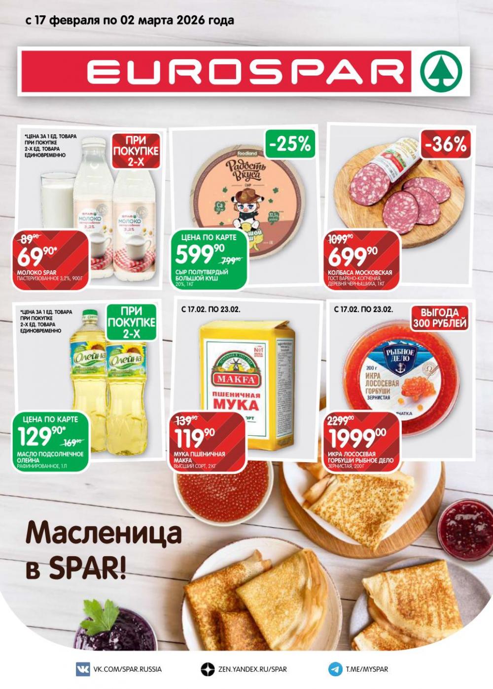 /evrospar_katalog_v_moskve_221 10 