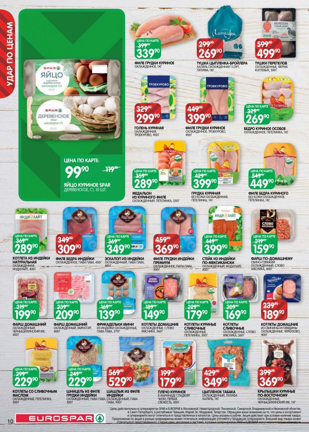 /evrospar_katalog_v_moskve_221 10 