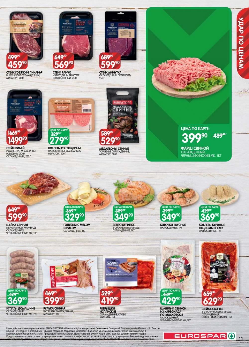 /evrospar_katalog_v_moskve_221 11 