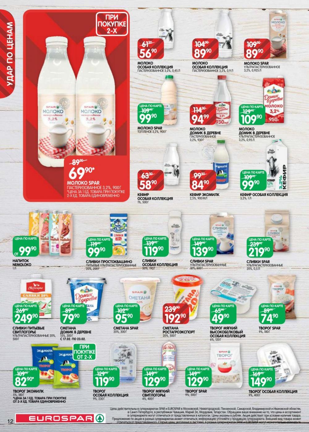 /evrospar_katalog_v_moskve_221 12 