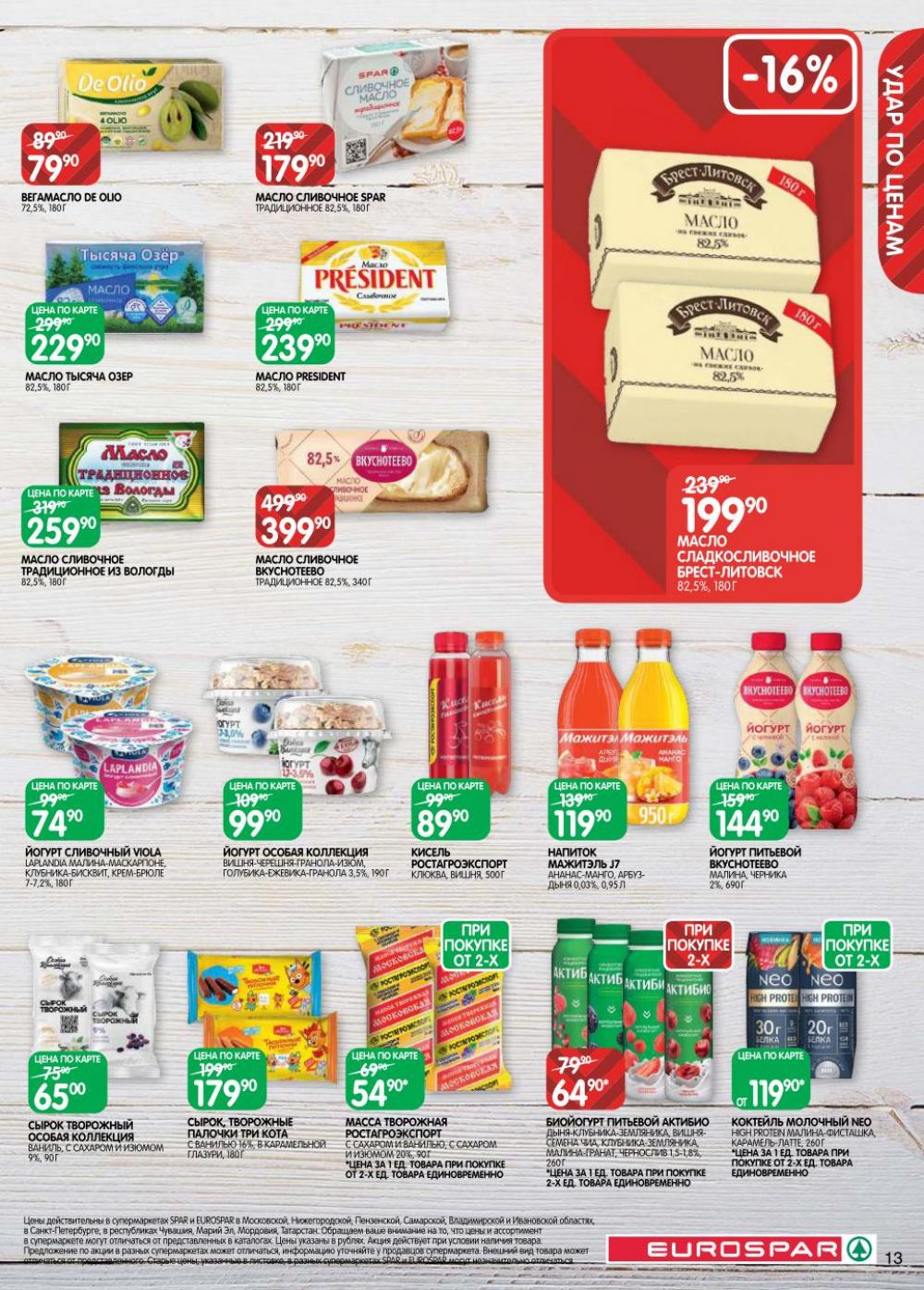 /evrospar_katalog_v_moskve_221 13 