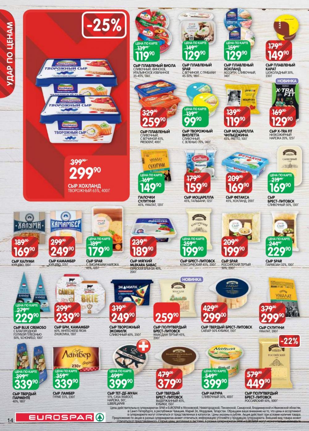 /evrospar_katalog_v_moskve_221 14 