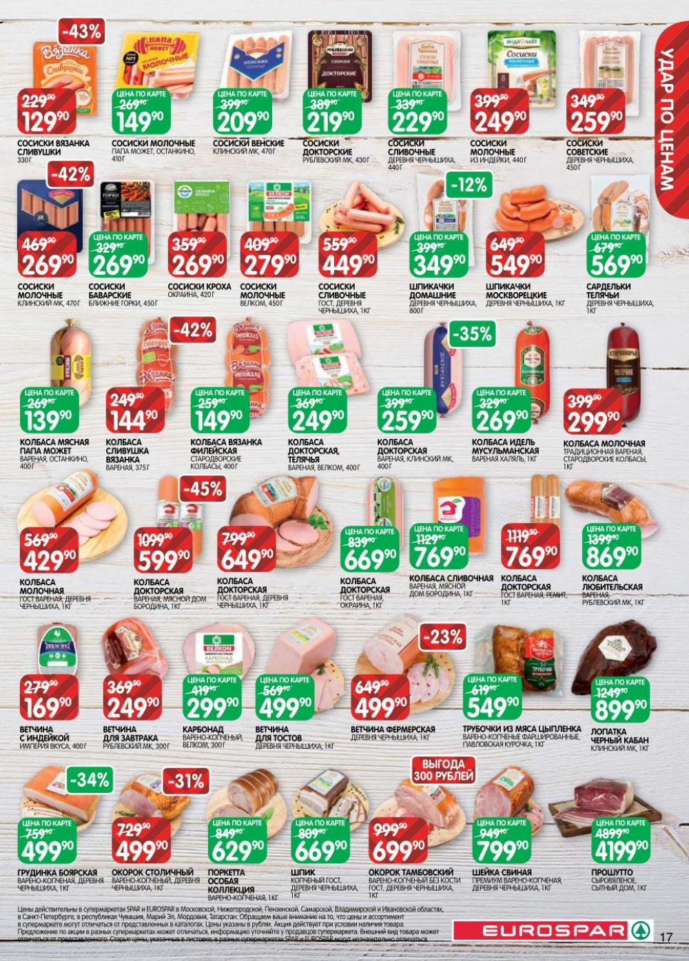 /evrospar_katalog_v_moskve_221 17 