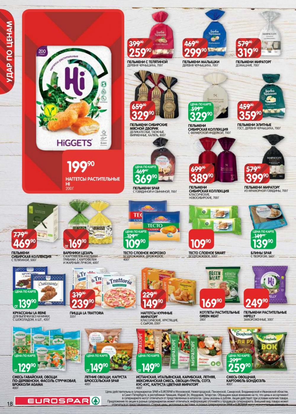 /evrospar_katalog_v_moskve_221 18 