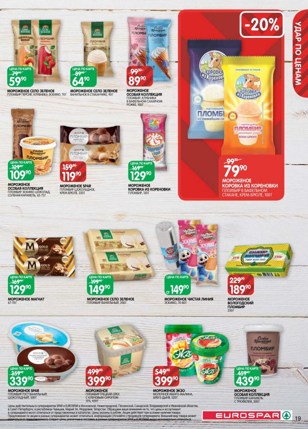 /evrospar_katalog_v_moskve_221 19 