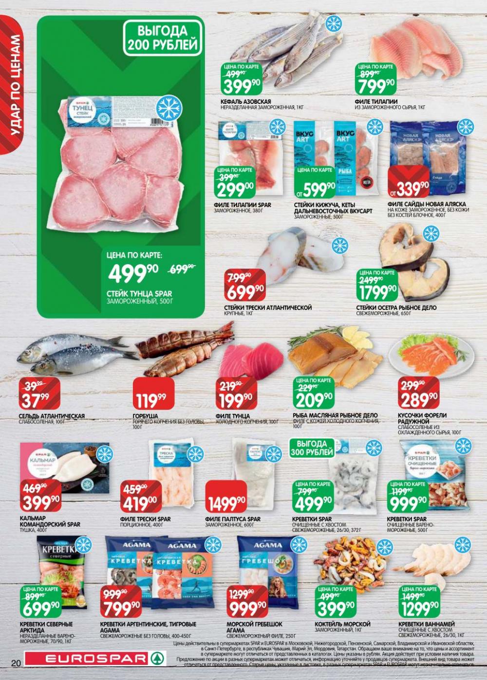 /evrospar_katalog_v_moskve_221 20 