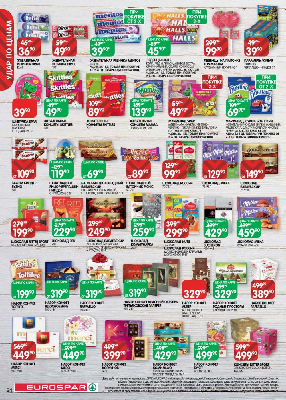 /evrospar_katalog_v_moskve_221 24 