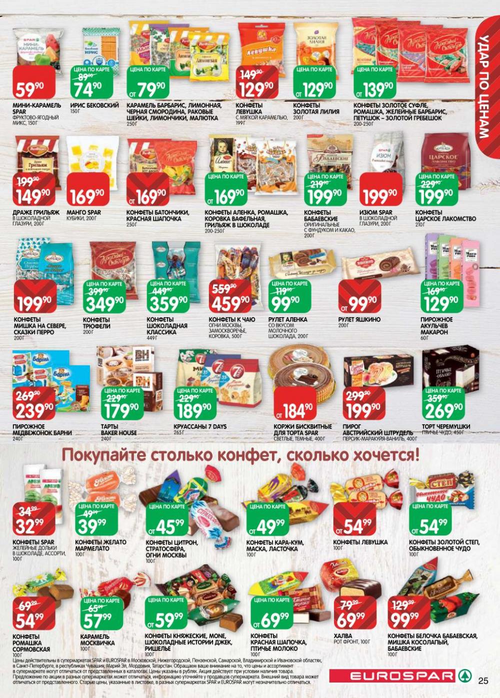 /evrospar_katalog_v_moskve_221 25 