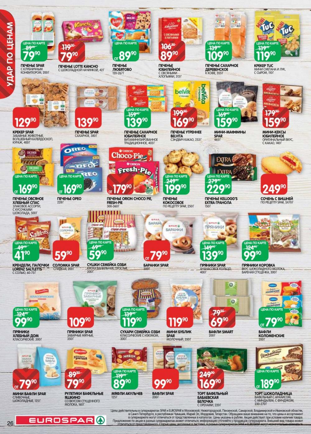 /evrospar_katalog_v_moskve_221 26 