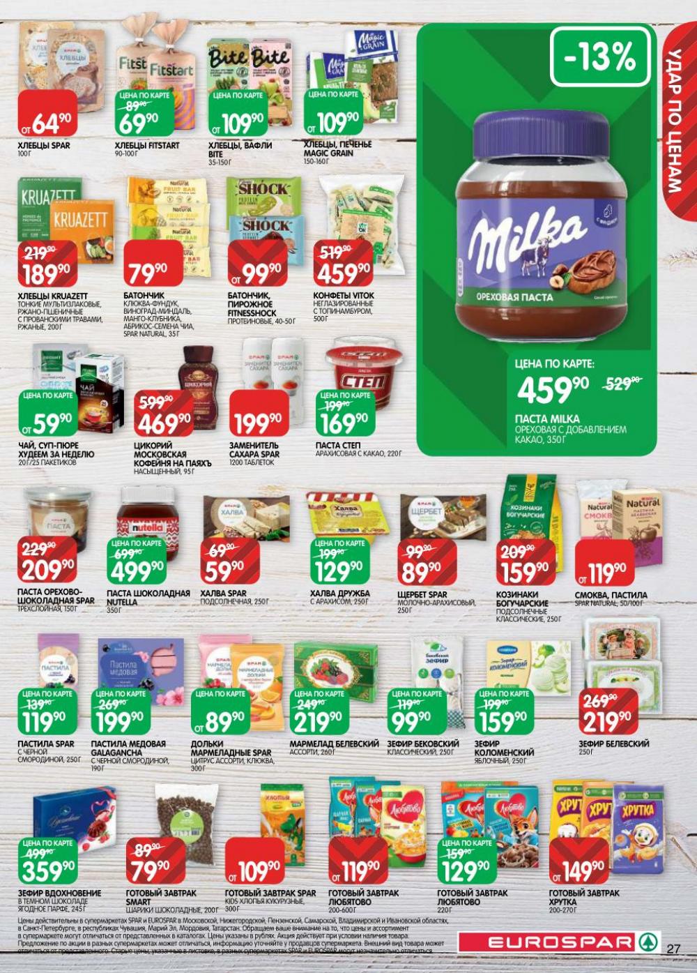 /evrospar_katalog_v_moskve_221 27 