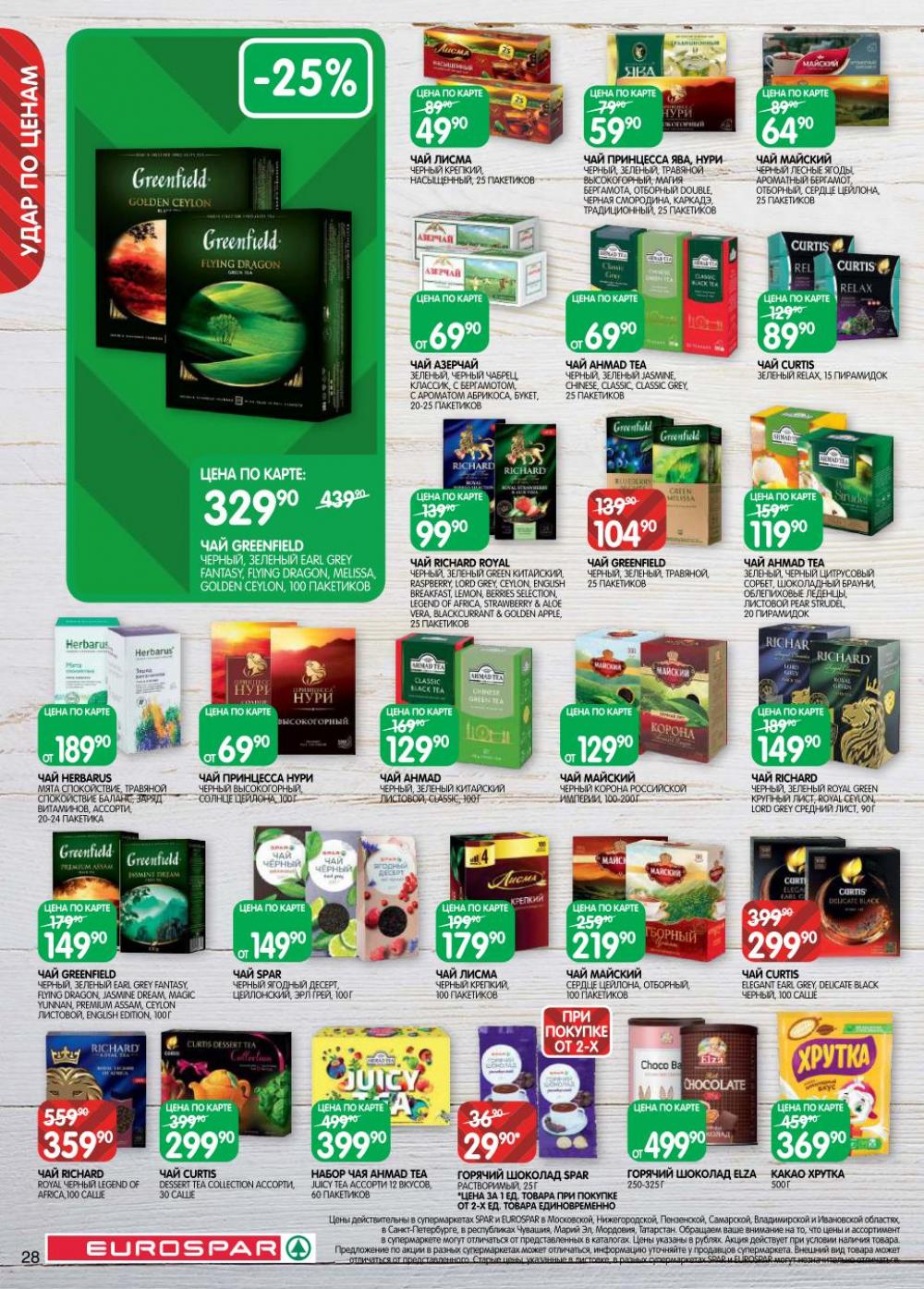 /evrospar_katalog_v_moskve_221 28 