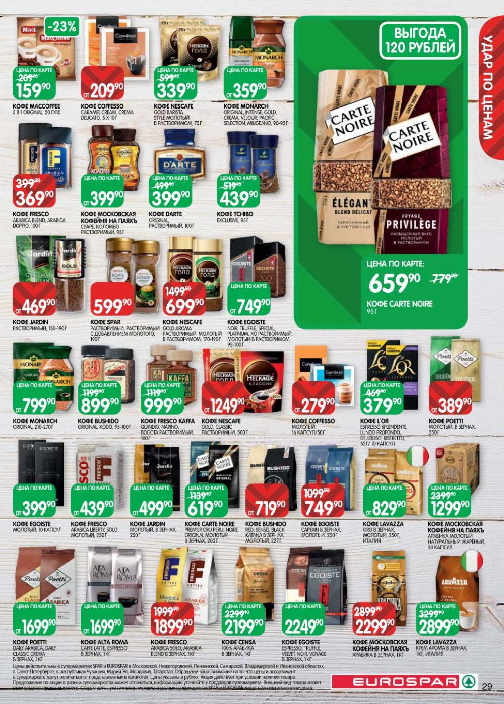 /evrospar_katalog_v_moskve_221 29 
