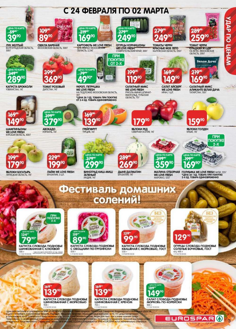 /evrospar_katalog_v_moskve_221 10 