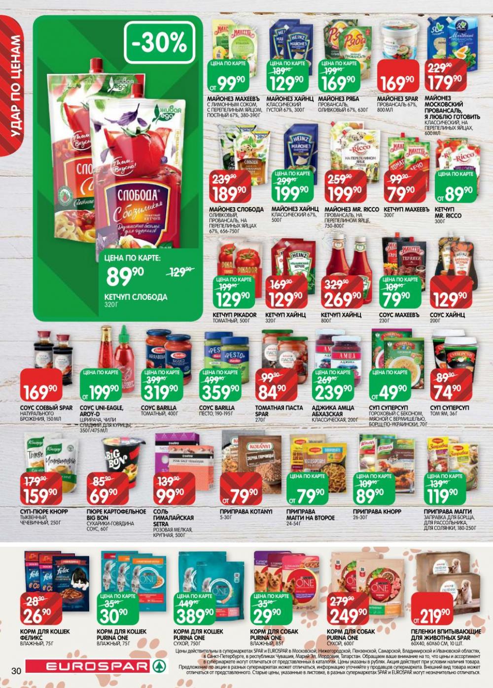 /evrospar_katalog_v_moskve_221 30 