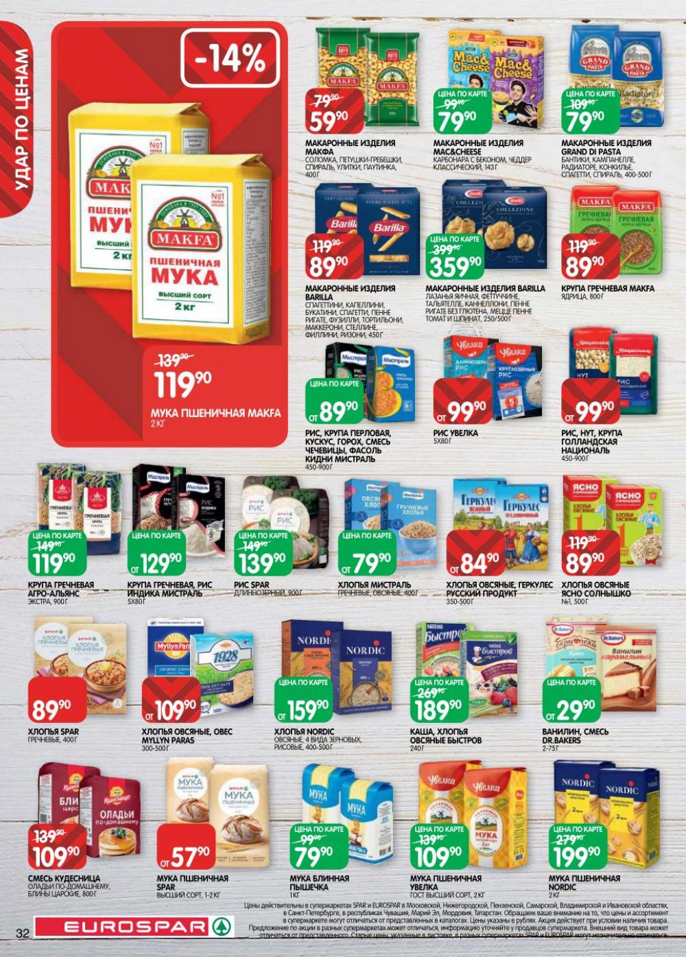 /evrospar_katalog_v_moskve_221 32 