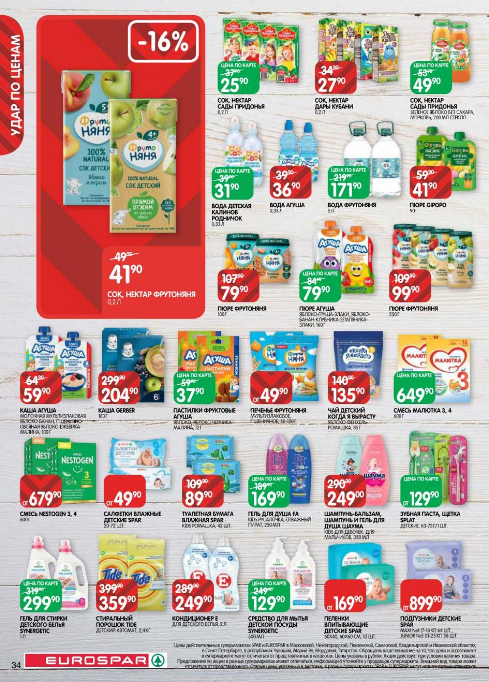 /evrospar_katalog_v_moskve_221 34 