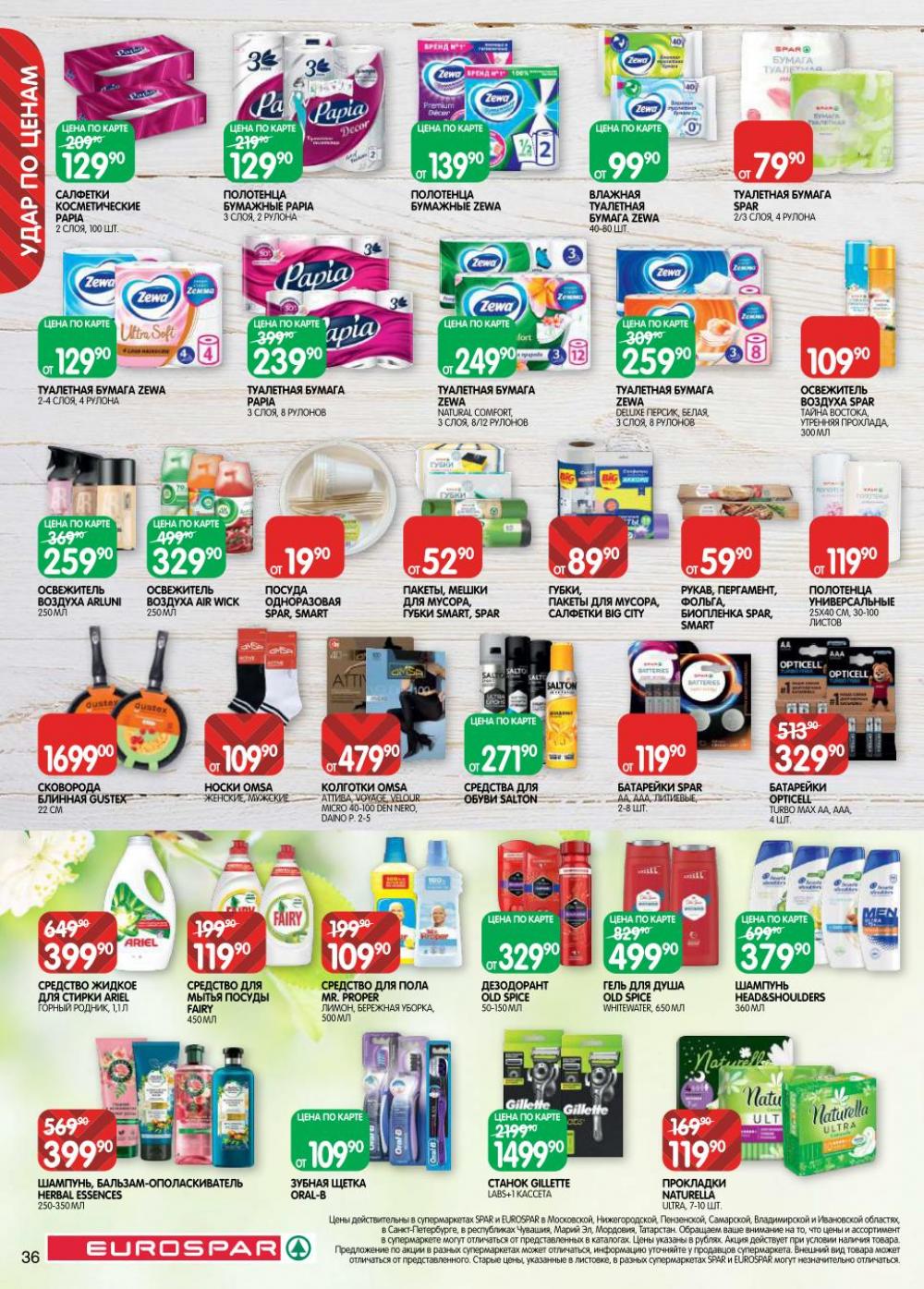 /evrospar_katalog_v_moskve_221 36 