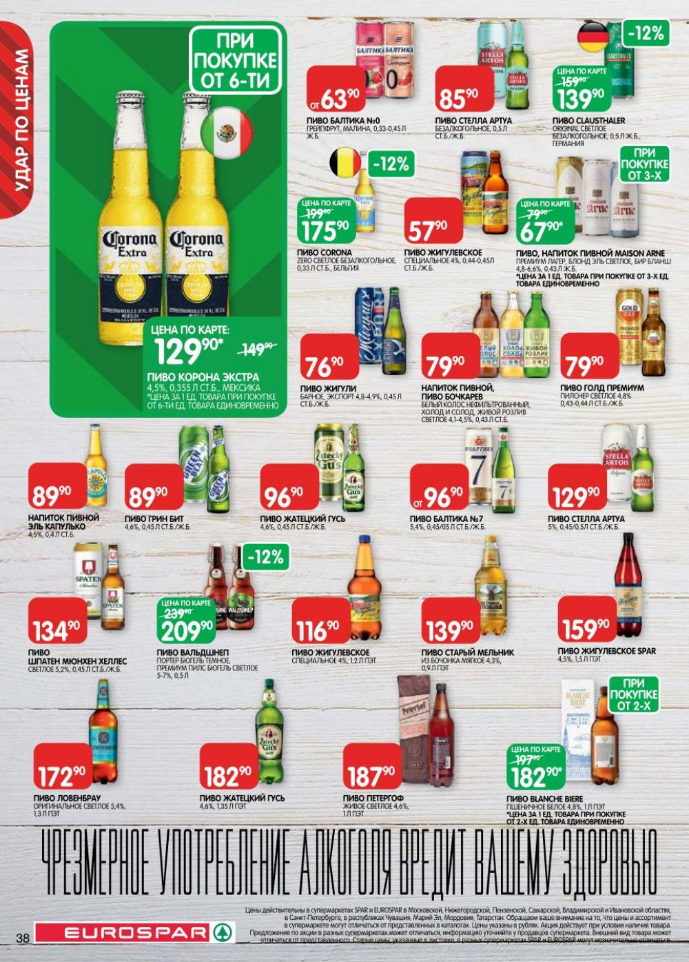 /evrospar_katalog_v_moskve_221 38 