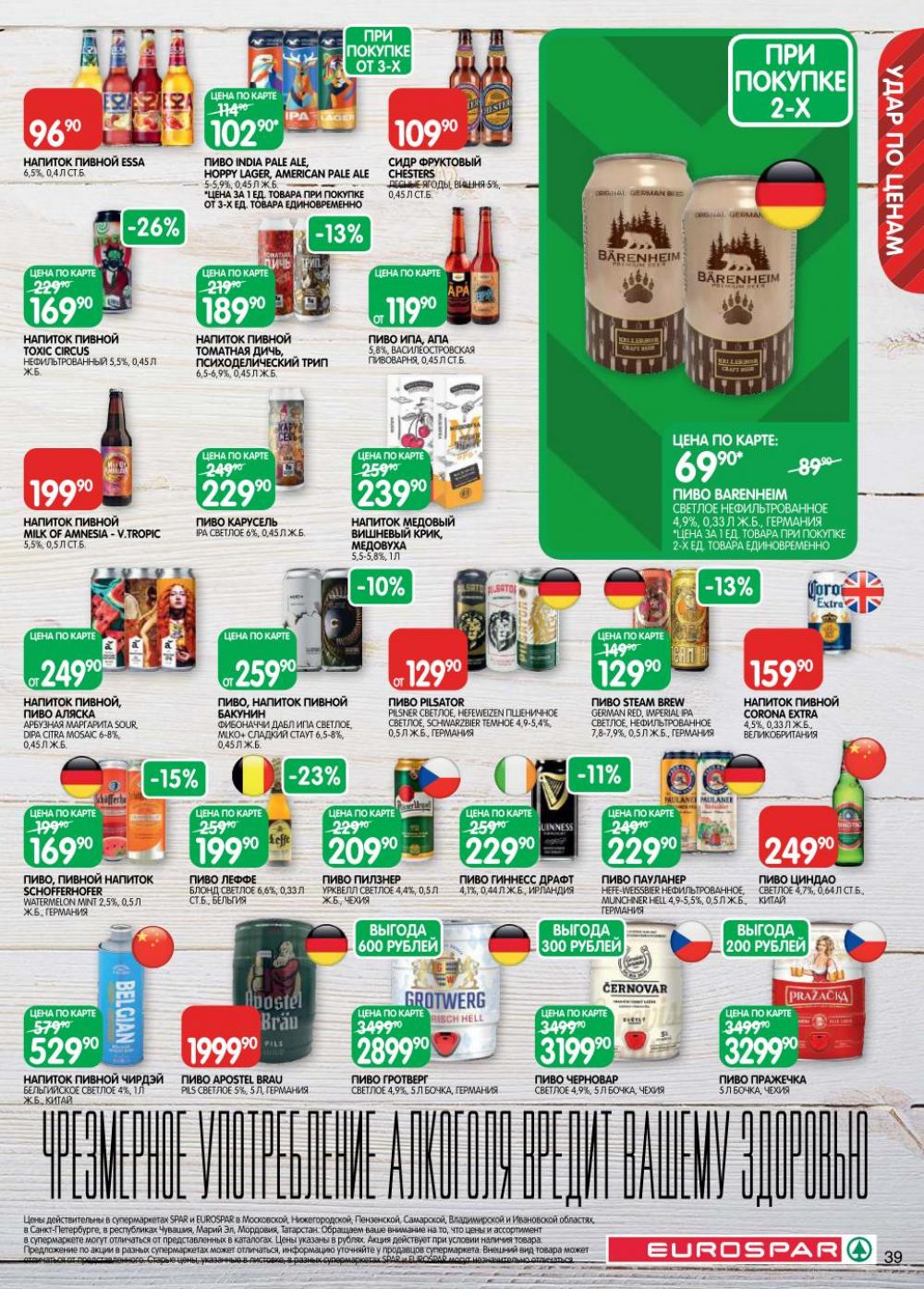 /evrospar_katalog_v_moskve_221 39 