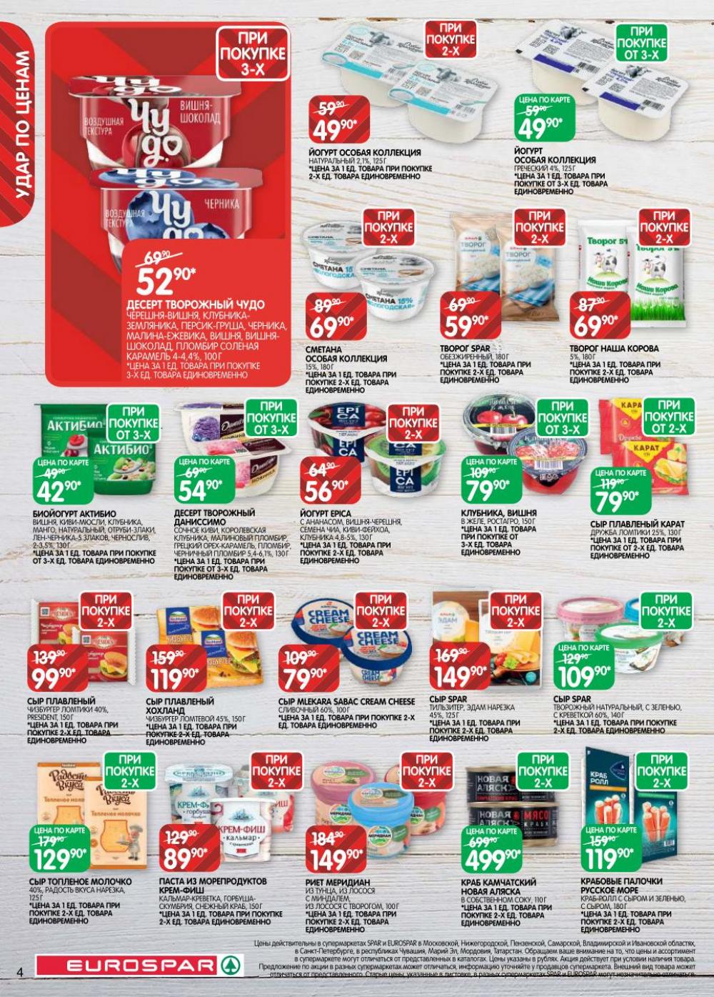 /evrospar_katalog_v_moskve_221 10 