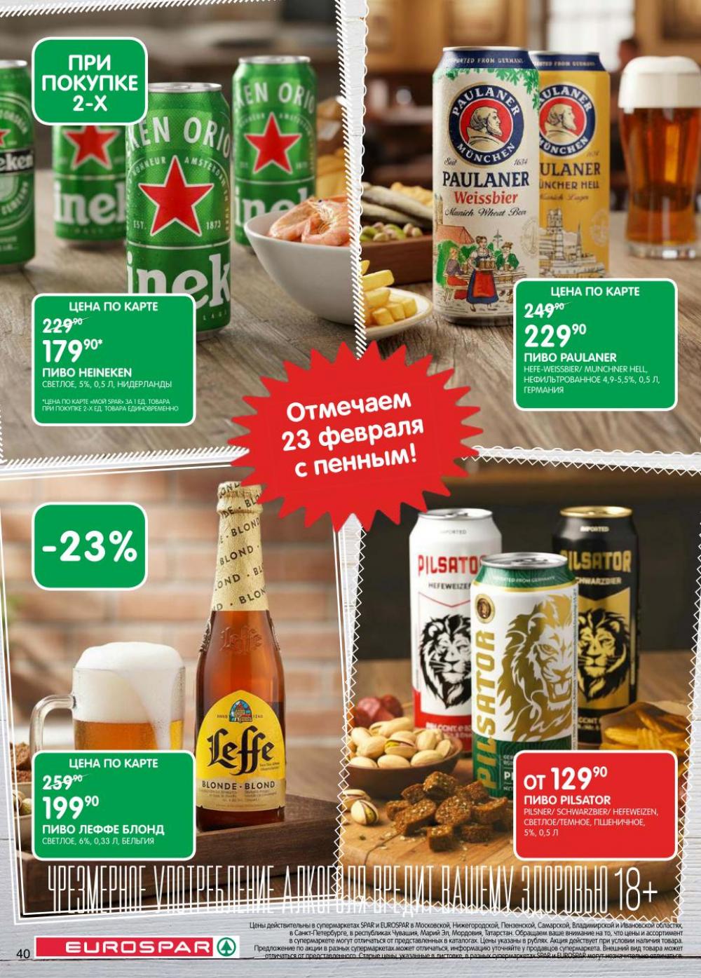 /evrospar_katalog_v_moskve_221 40 