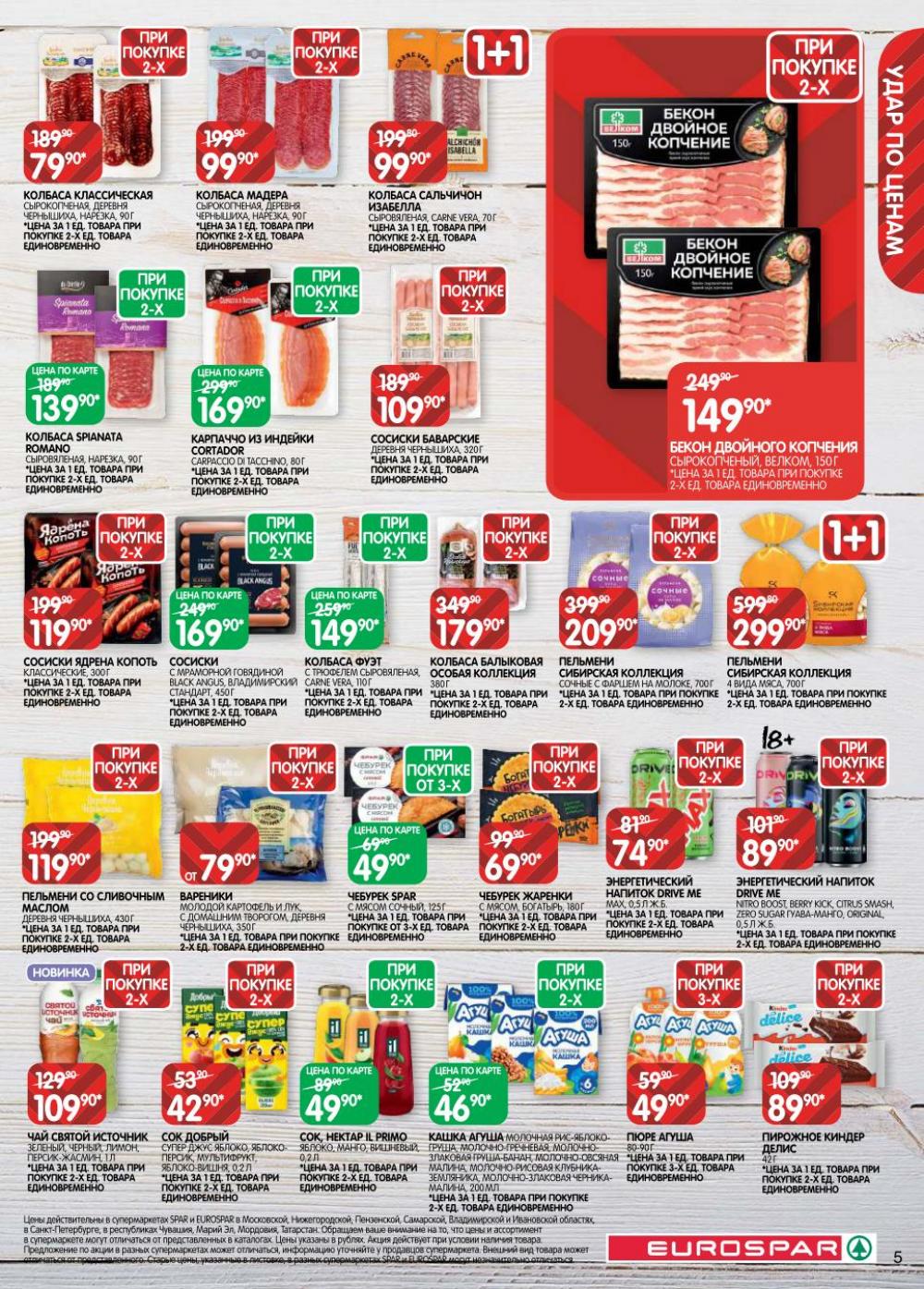 /evrospar_katalog_v_moskve_221 10 