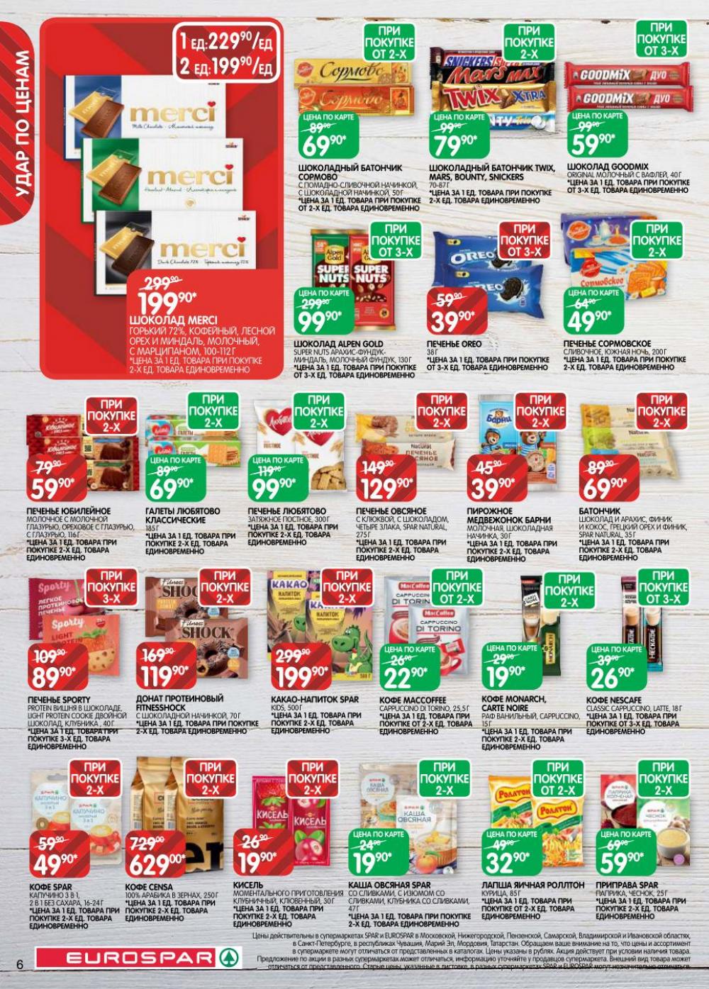 /evrospar_katalog_v_moskve_221 10 