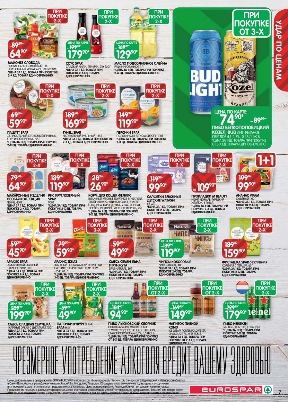 /evrospar_katalog_v_moskve_221 10 