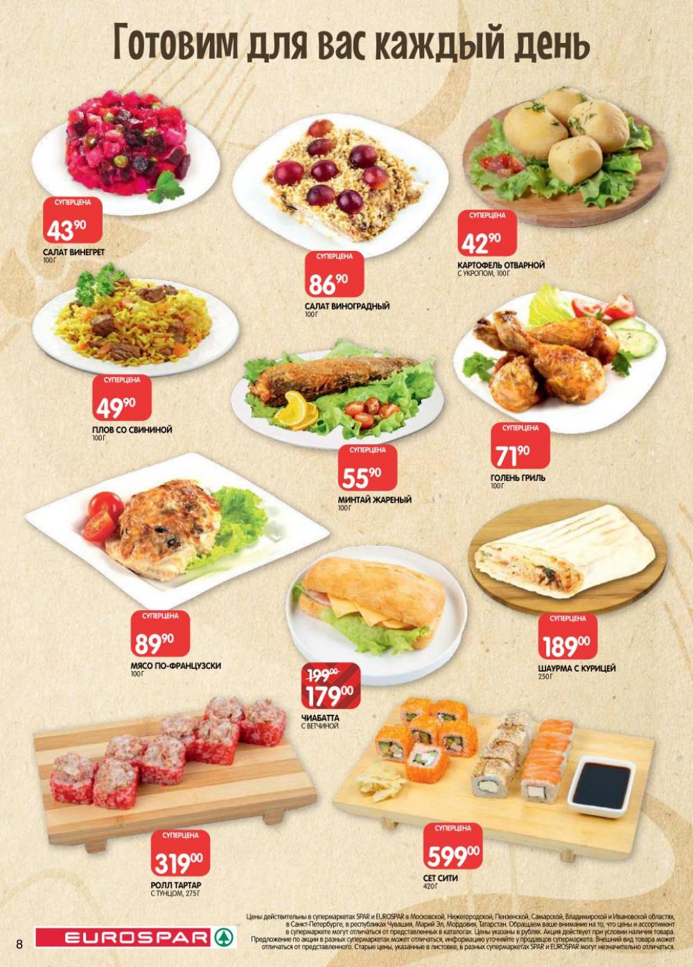/evrospar_katalog_v_moskve_221 10 