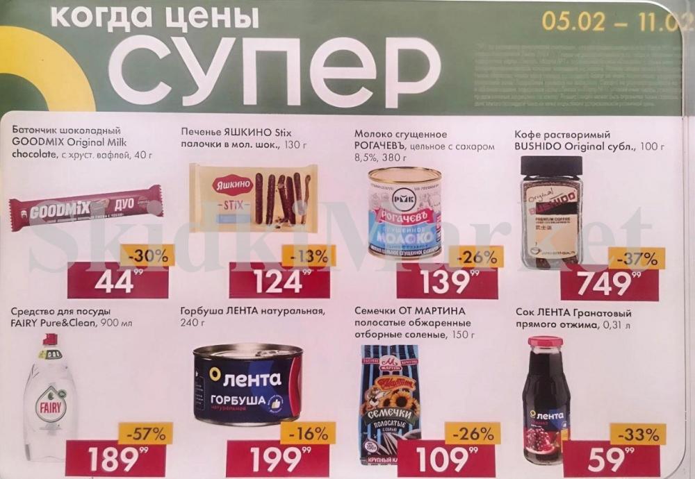 Lenta Katalog V Moskve 1424