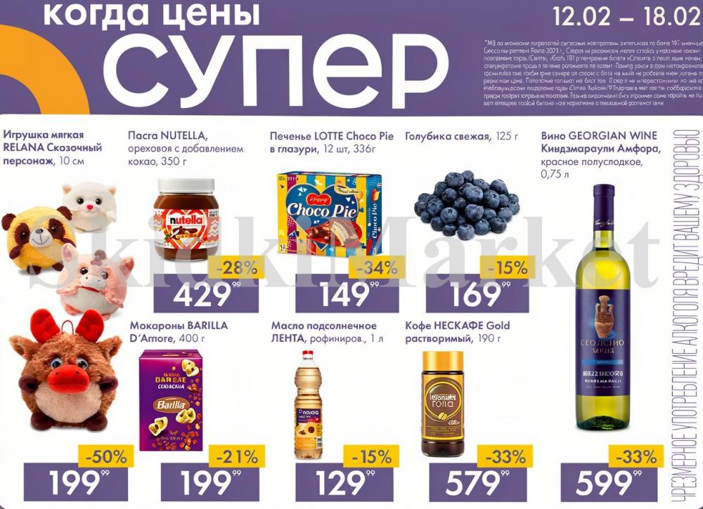 Lenta Katalog V Moskve 1425