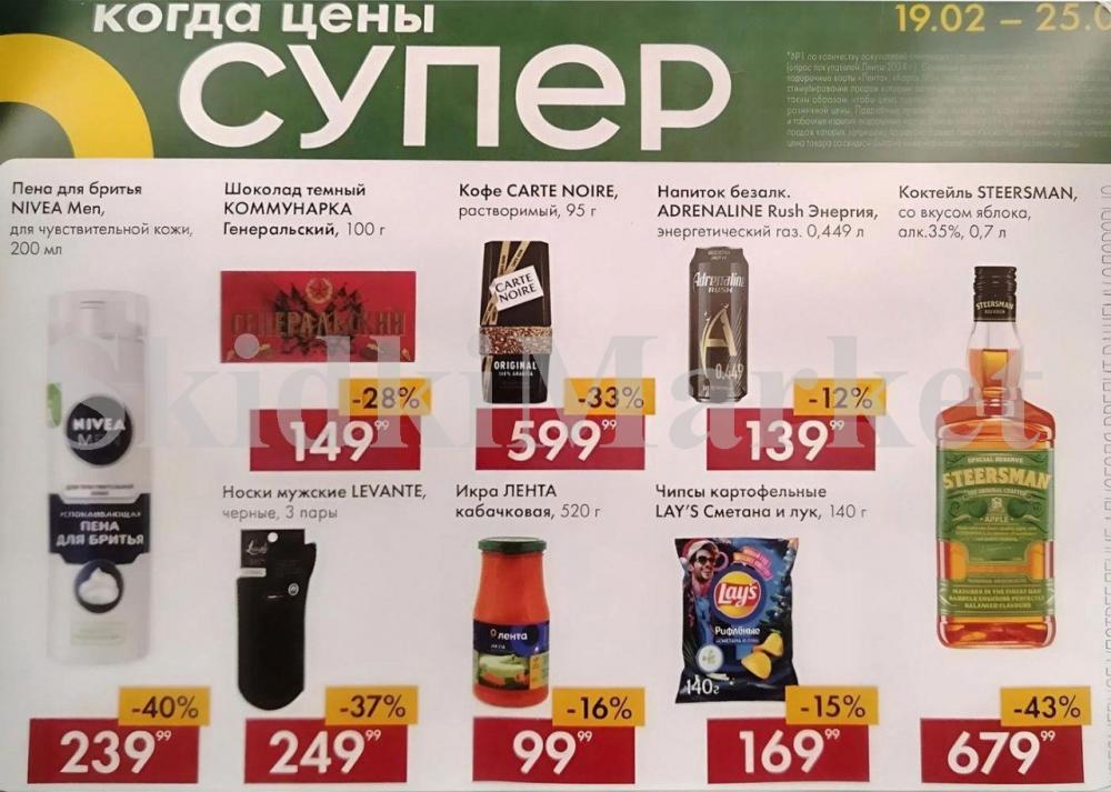 Lenta Katalog V Moskve 1426