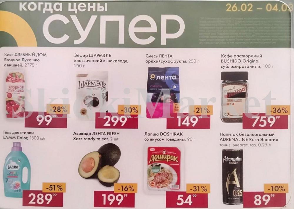 Lenta Katalog V Moskve 1427