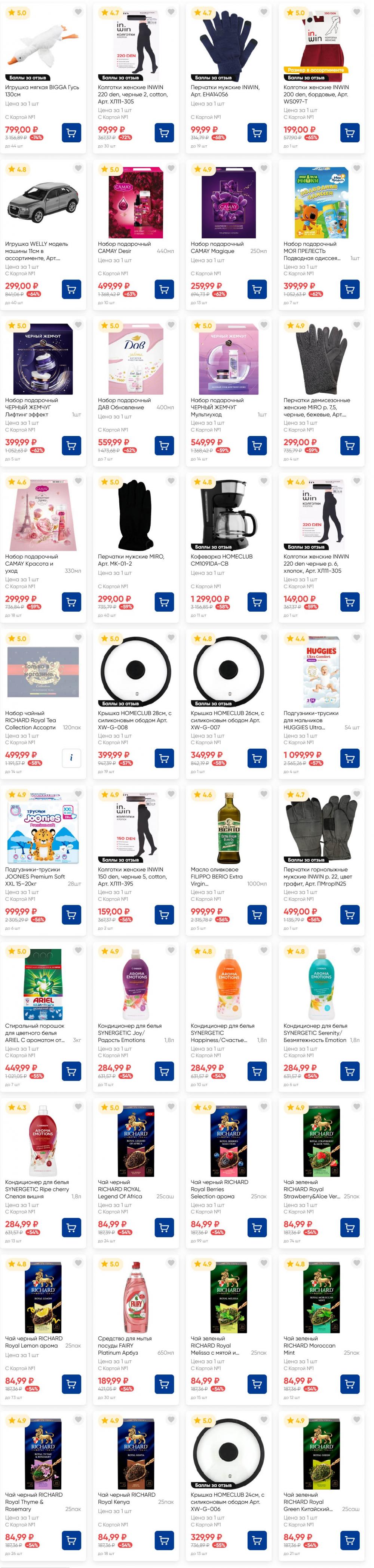 /lenta_katalog_v_moskve_82230 10 