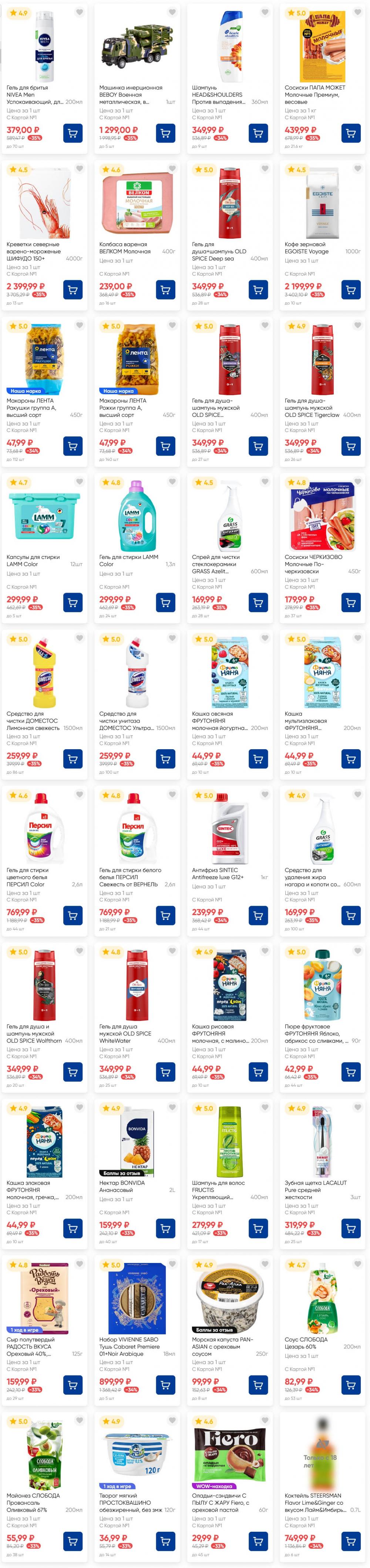 /lenta_katalog_v_moskve_82230 10 