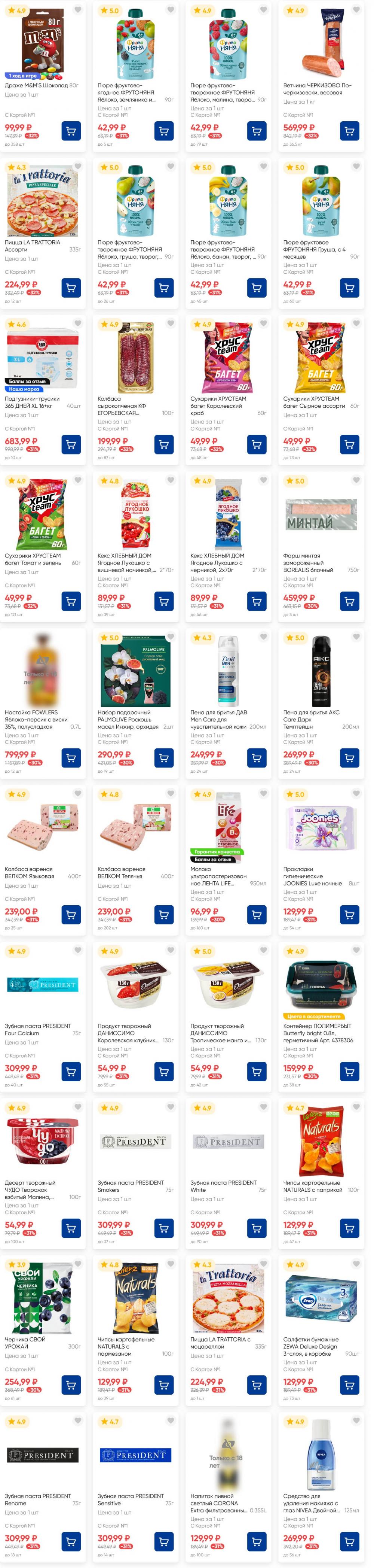 /lenta_katalog_v_moskve_82230 12 