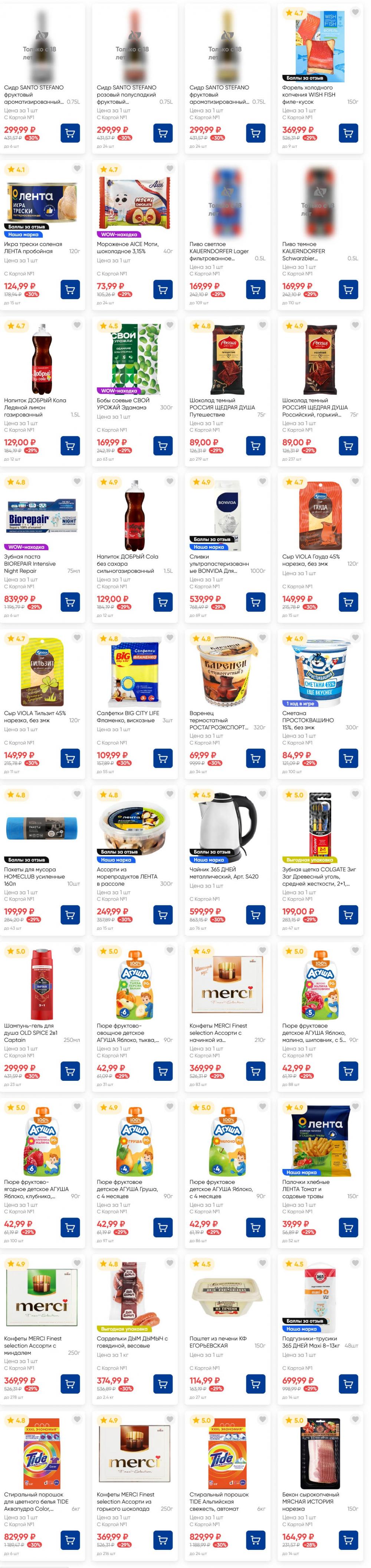 /lenta_katalog_v_moskve_82230 14 