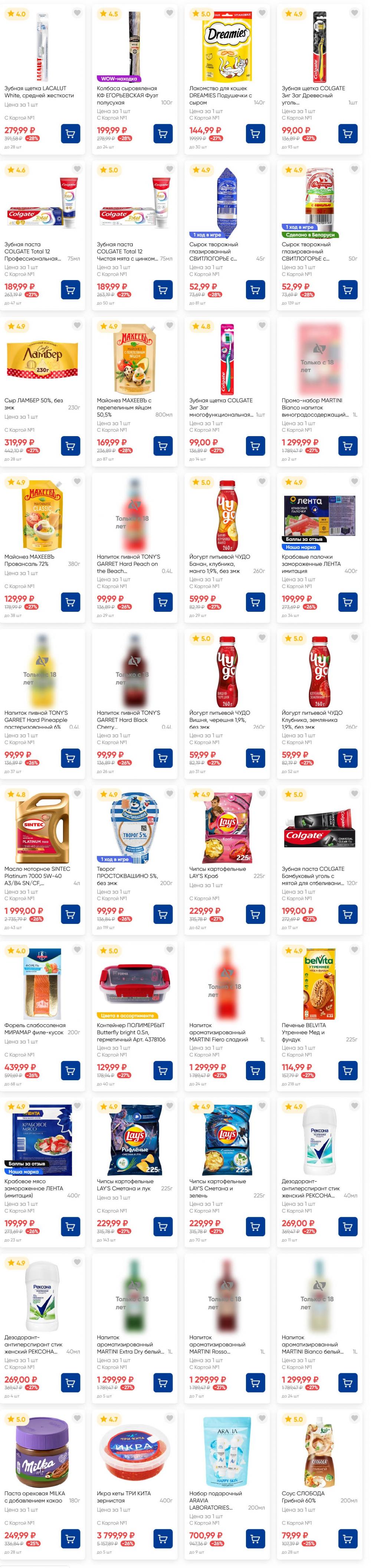 /lenta_katalog_v_moskve_82230 16 