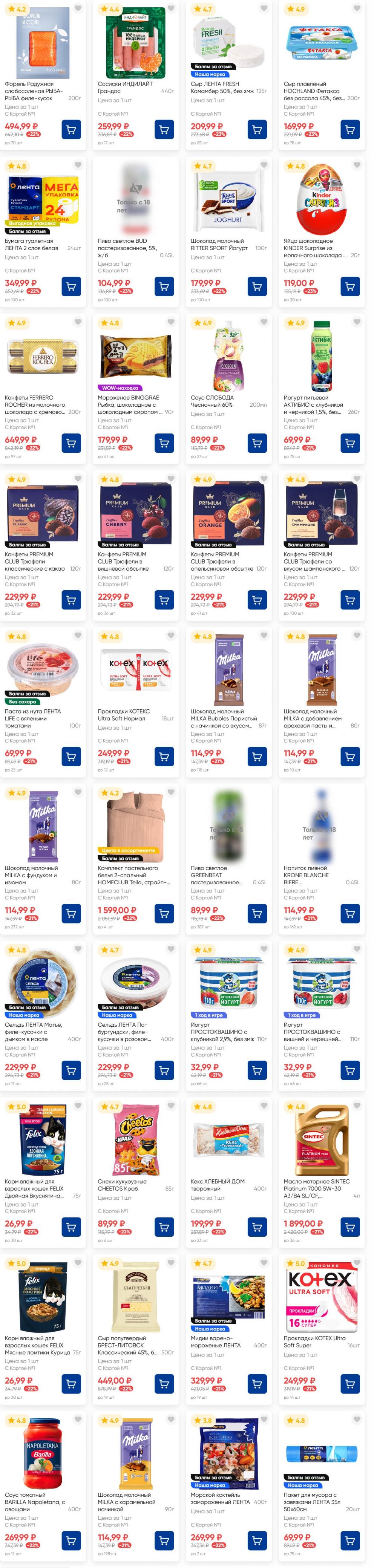 /lenta_katalog_v_moskve_82230 19 