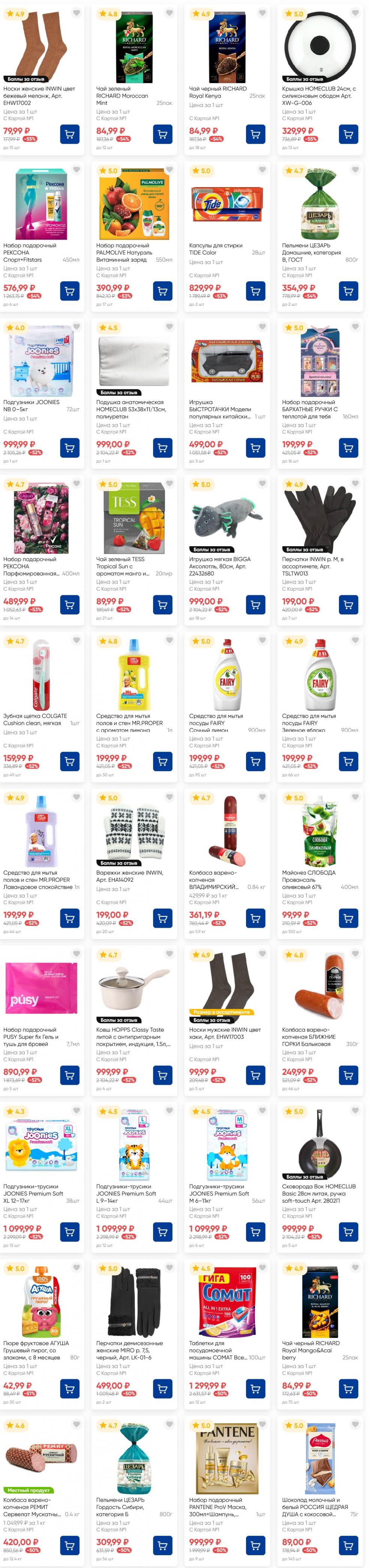 /lenta_katalog_v_moskve_82230 10 