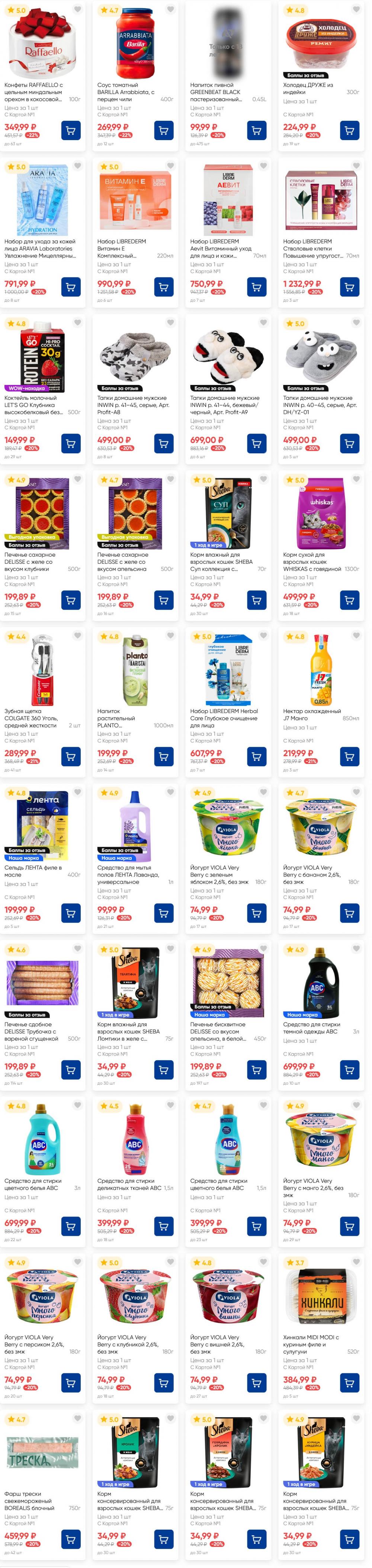 /lenta_katalog_v_moskve_82230 20 