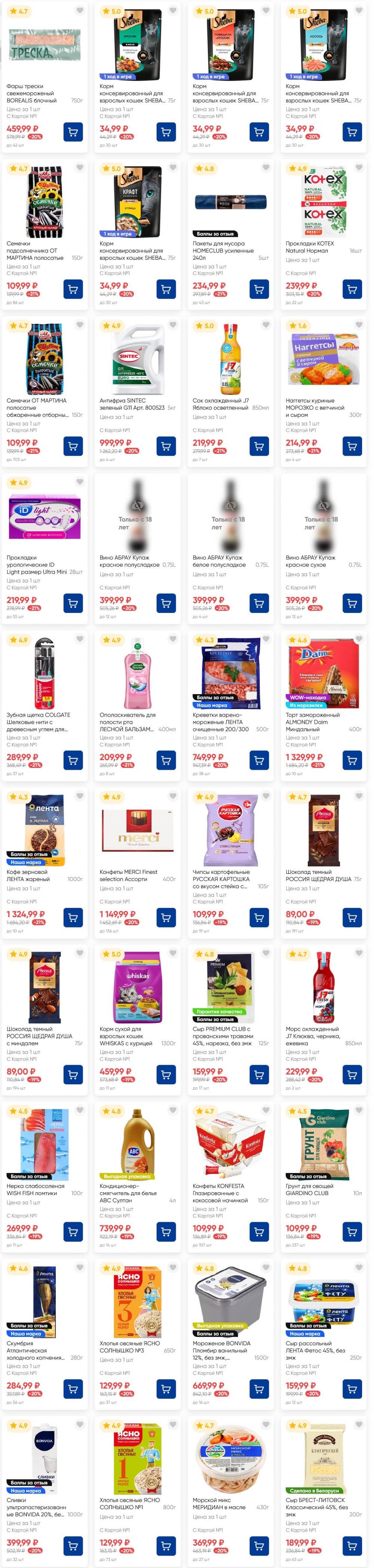 /lenta_katalog_v_moskve_82230 21 