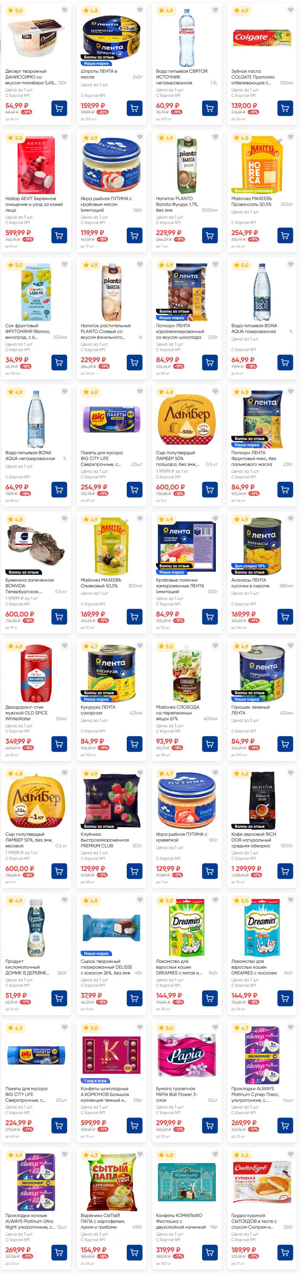 /lenta_katalog_v_moskve_82230 22 